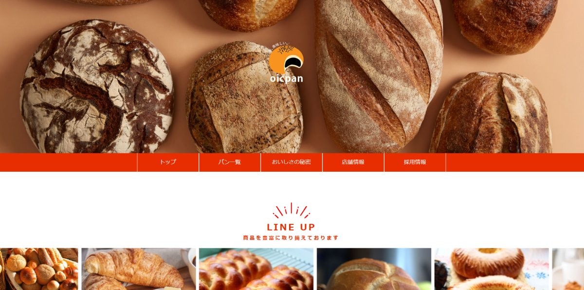 パン屋公式ウェブサイト制作