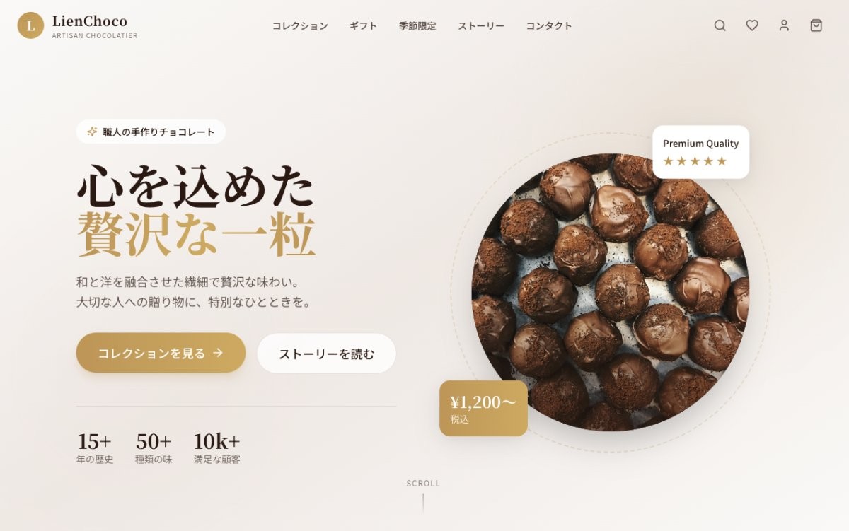 ブランドサイト リニューアル（Next.js）