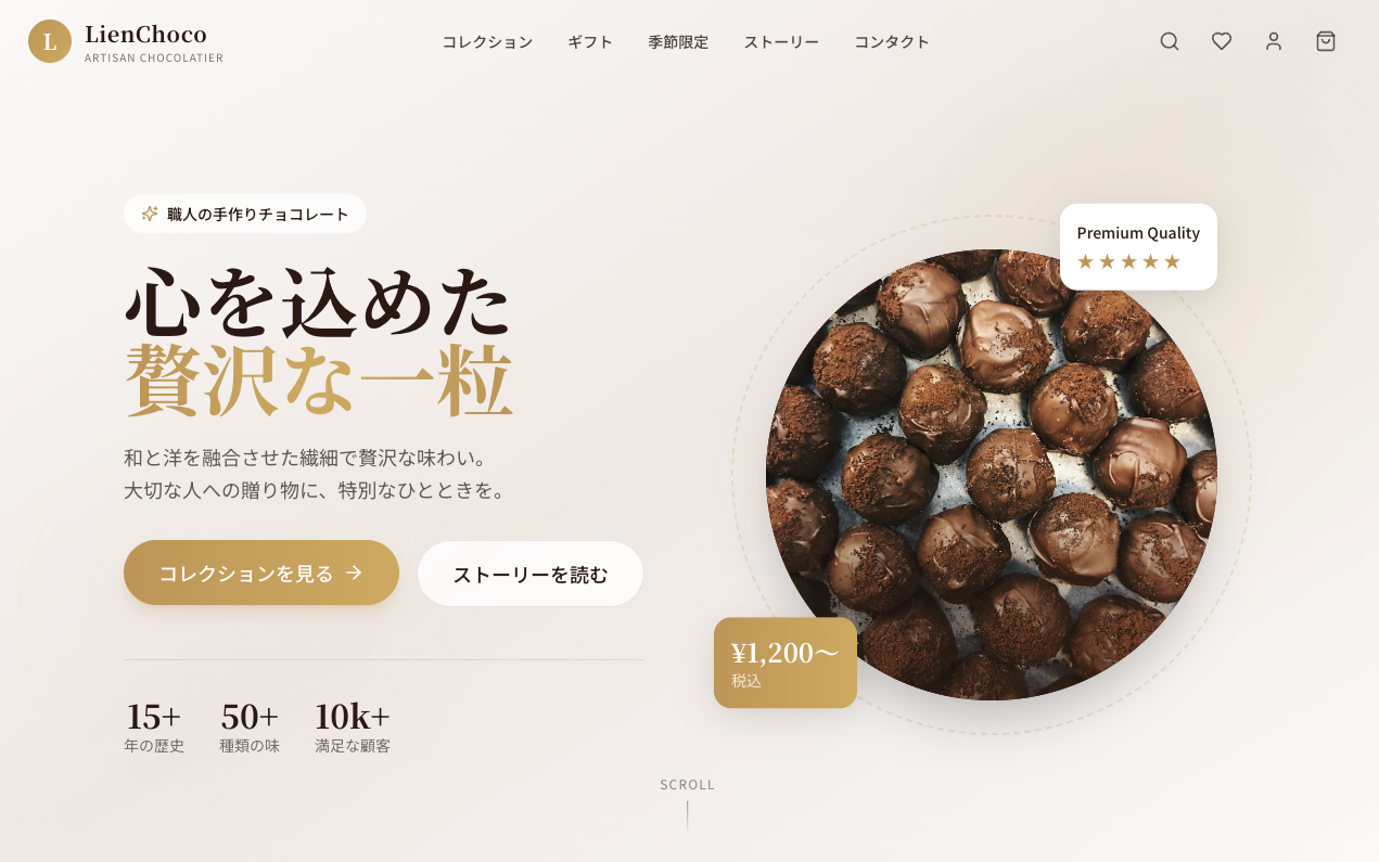 ブランドサイト リニューアル（Next.js）